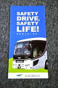 [. cut bus pamphlet ] Imari traffic corporation 