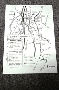 [ Toyama south . city luck . district region ] city . bus timetable # Heisei era 16 year 