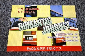 [. cut bus pamphlet ] corporation New Japan tourist bus 
