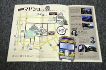 【 伊予鉄道 】 マドンナバス ■ リーフレット ■ 平成２2年４月１日_画像2