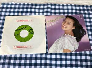 荒木由美子/うつら・うつら 中古EPシングルアナログレコード 7inch 7インチ 7" C-94