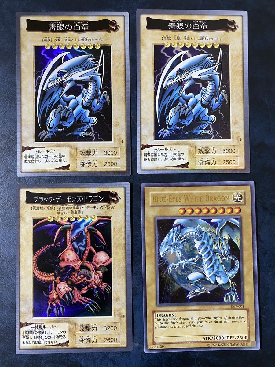 ヤフオク! -「遊戯王 ブルーアイズ バンダイ」(その他) (遊戯王 ...