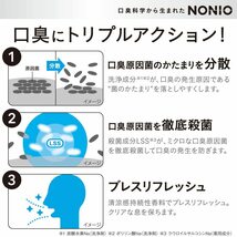 NONIO(ノニオ) プラス ホワイトニング ハミガキ セット 130g×2個 歯磨き粉 歯磨き はみがき_画像3