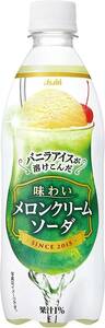 アサヒ飲料 味わいメロンクリームソーダ 500ml ×24本 ペットボトル