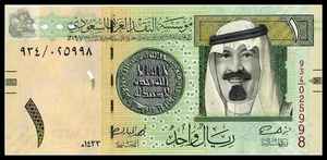 ★既決★サウジアラビア紙幣　ピン札