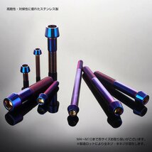 M8×80mm P1.25 焼きチタンカラー テーパーヘッド キャップボルト SUS304 ステンレス 六角穴付きボルト TB0165_画像3