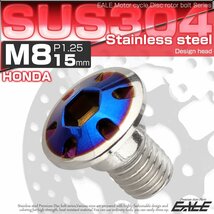 ホンダ用 ブレーキ ディスク ローター ボルト M8×15mm P=1.25 SUS304 ステンレス デザインヘッド シルバー/ブルー TD0369_画像1