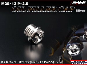 SUSステンレス M20×12mm P=2.50 オイルフィラーキャップ CBなどの多くのホンダ車やヤマハ・カワサキの一部に適合 シルバー TH0241