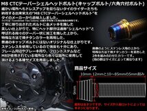 出品はM8×40mmのゴールド/焼チタンカラー