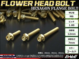 M6×110mm ステンレス フラワーヘッドボルト 六角ボルト クランクケース等エンジン周りに ゴールド TB0504