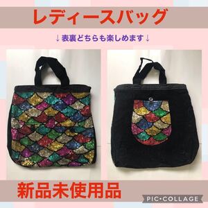 レディース ハンドメイド トートバッグ 手提げバッグ スパンコール カラフル ハンドバック 新品 布製 スエード ブラック 黒