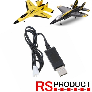 USB充電ケーブル FX620、635専用 RSプロダクト 【飛行機型ラジコン用】交換用　ＦＸ６２０、６３５ 交換用としてどうぞ 