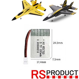 【飛行機型 ラジコン】 予備バッテリー1個 FX620、FX635専用 RSプロダクト