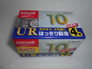 maxell　マクセル　オーディオカセットテープ　10分　4巻　ノーマルポジション