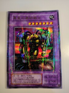 遊戯王　異星の最終戦士　パラレル　引退