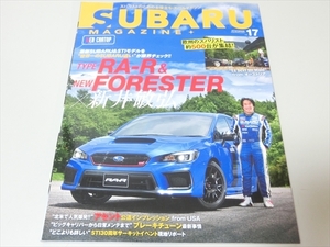 スバルマガジン/SUBARU MAGAZINE/Vol.17/タイプRA-R＆新型フォレスター×新井敏弘