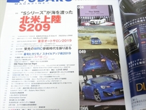 スバルマガジン/SUBARU MAGAZINE/Vol.20/2.5Lターボを専用チューンS209/新井敏弘_画像4