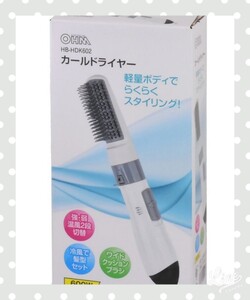 カールドライヤー