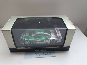 ニッサン R390GT1 1998 ル・マン No.33 （グリーン/JOMOカラー） （1/43スケール ダイキャスト 京商オリジナル K03421D）