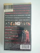 とんねるずのコント こんと in なえば / 10年の凝縮LIVE 1,2セット　VHS 未開封新品_画像5