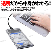 2.5インチ HDD SSD 外付けケース HDDケース ハードディスクケース 高速データ転送 透明 USB接続 電源不要 ポータブル ドライブ ケース_画像2