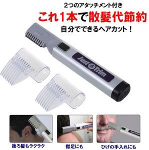 バリカン 散髪 セルフカット 髭 電動バリカン 子供 アタッチメント付