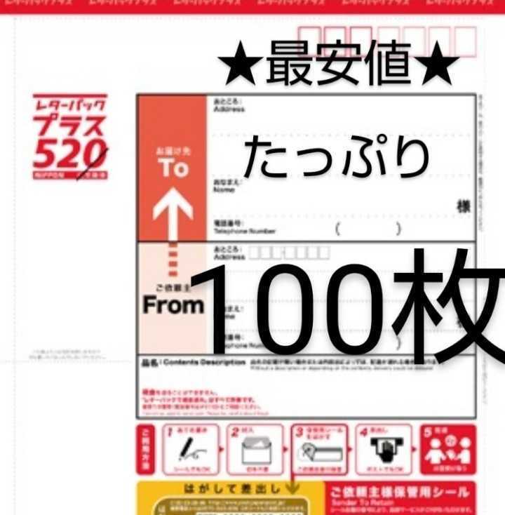 超歓迎低価 レターパックライト370円140枚の通販 とし's shop|ラクマ