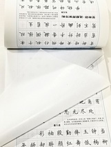 9787313105783-ZB 宋詞三百首精選　楷書　田英章　簡体字　なぞりペン字練習帳　中国語版 訳あり品_画像3