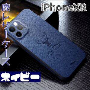 値下げ 数量限定 レザーケース iPhoneケース iPhoneXR アウトドア スポーティー ネイビー メンズ レディース