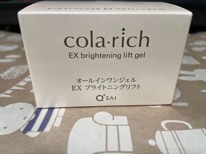 オールインワンジェル EX ブライトニングリフト 55g ×1