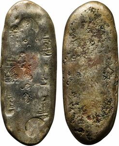 元文丁銀　元文元年～文政元年（1736～1818）　美品
