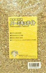  reptiles ranch vermiculite 300g PC-600pogona* Club 