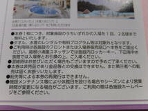 ★２名分★全国送料無料★朝一発送★箱根小涌園ユネッサン(ご利用券)★大人3,500円×２名=7,000円⇒無料★有効期限2022年9月30日迄★②_画像2