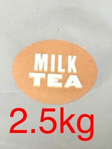 1円スタート！訳あり！マイプロテイン　ミルクティー２.５kgと賞味期限間近のゴールド250gと北海道ミルク250g合計3kgのセットになります。