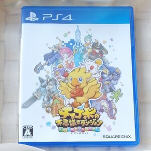 【PS4】 チョコボの不思議なダンジョンエブリバディ!