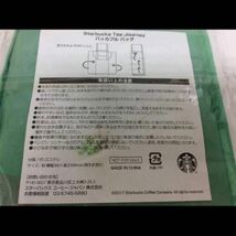 未使用 STARBUCKS スターバックス パッカブルバッグ スタバ エコバッグ ノベルティ tea journey 送料400円_画像4