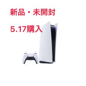 Playstation5 ディスクドライブ搭載モデル 本体