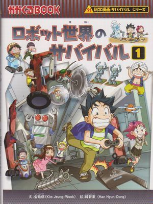 送料無料 一部地域を除く かがくる Book 科学漫画 サバイバル 全24冊 朝日新聞社 絵本 本 音楽 ゲーム 11 104 Jkkniu Edu 送料無料 一部地域を除く かがくる Book 科学漫画 サバイバル 全24冊 朝日新聞社 絵本 本 音楽 ゲーム 11 104 Jkkniu Edu