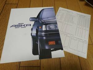 1987年11月発行 いすゞ アスカのカタログ