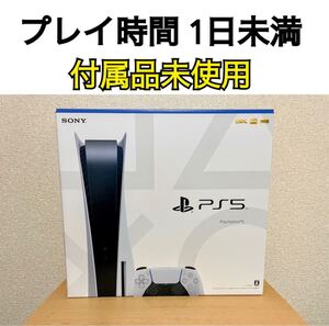 【美品】PS5 本体 CFI-1100A01 ディスクドライブ搭載 最新モデル