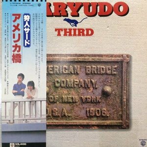 LPレコード 狩人 / アメリカ橋 KARYUDO THIRD (狩人サード)