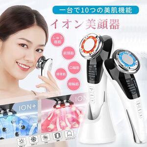 美顔器 ems 温冷ケア LED光エステ 1台8役 温冷美顔器 イオン 毛穴 小顔 自宅用美顔器 (ホワイト)