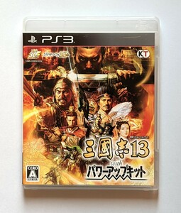 【初回特典付】三國志13 with パワーアップキット（PS3）