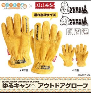 ゆるキャン△ 牛革 グローブ 新品 DRESS アウトドア レザーグローブ 手袋