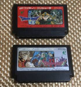 即決『電池交換済・セーブ確認済 ファミコン ドラクエ III & IV』2本セット ほぼ一発で起動!!