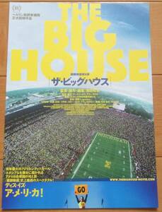 ☆☆値下げしました 映画チラシ「ザ・ビッグハウス」【2018】