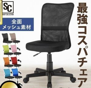 ○E オフィスチェア メッシュバック 赤 事務椅子 