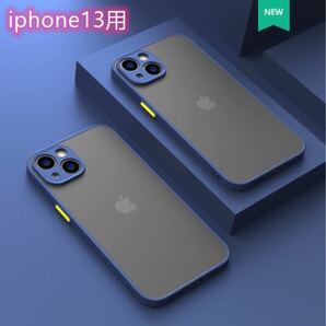 iphone13 用 ケース カバー マット ワイヤレス充電対応