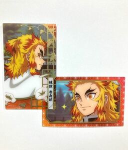 見返り美人! 横顔も美しい煉獄さん カード 2枚セット