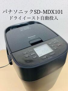 パナソニック SD-MDX101 ホームベーカリー 1斤 もち 麺 パン焼き ジャム